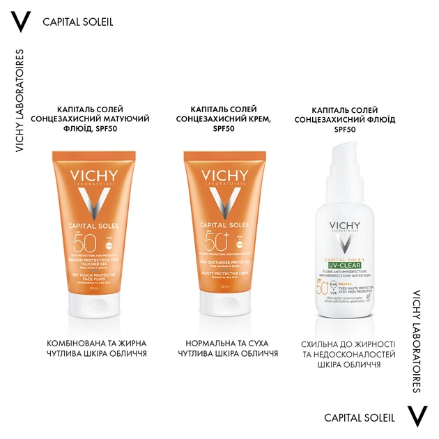 Солнцезащитный крем Vichy Capital Idéal Soleil Velvety Cream