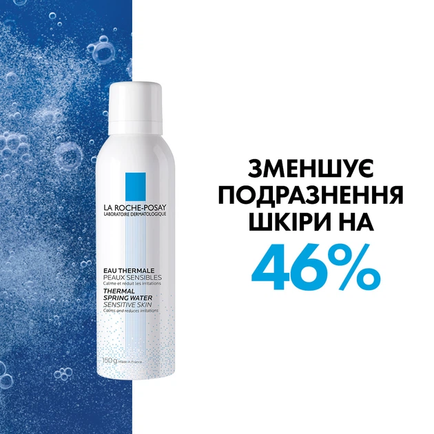 Термальная вода La Roche-Posay 150 мл (3433422404397) – купить