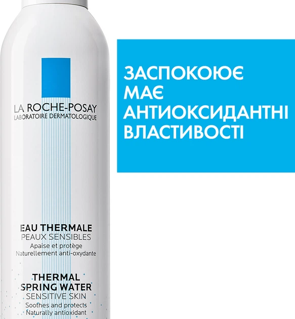 Термальная вода La Roche-Posay 150 мл (3433422404397) – купить