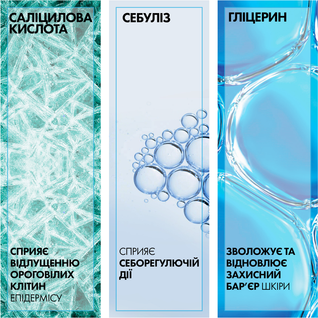 Средство La Roche-Posay Effaclar себорегулирующее против блеска и расширения пор 40 мл (3337872413025) 