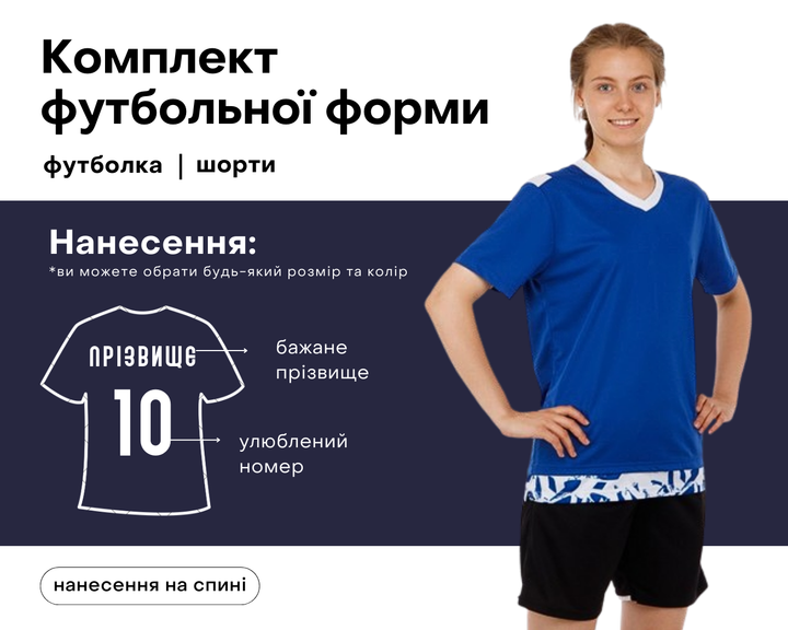 Форма футбольна SP-Twoness CO-5020 (PL, р-р XL, Синій-чорний) (CO-5020_Синій-чорний_XL) - Фото 2 Форма футбольна SP-Twoness CO-5020 (PL, р-р XL, Синій-чорний) (CO-5020_Синій-чорний_XL) - зображення 2