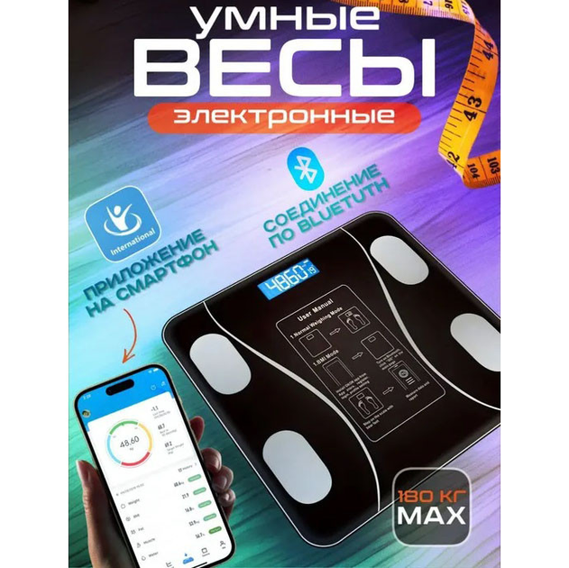 Умные напольные смарт-весы с приложением на телефон и LCD-дисплеем Scale TY-619 BU-276 - изображение 9