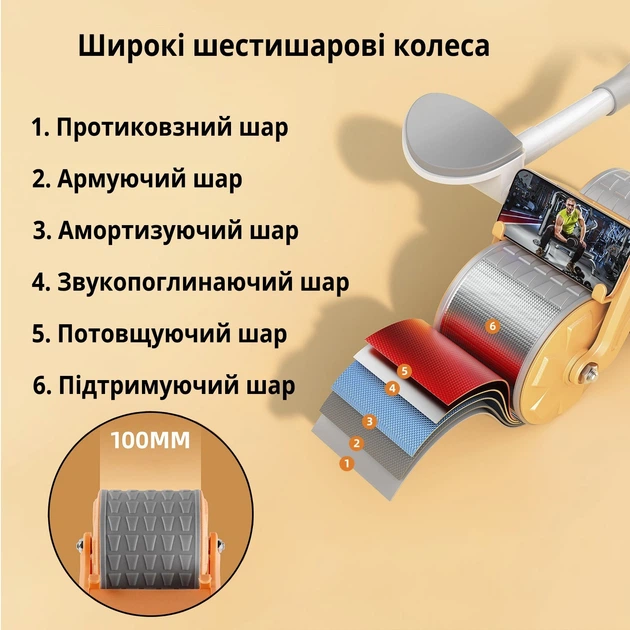 Тренажёр для пресса Abs Wheel Roller роликовый фитнес инструмент с держателем смартфона и таймером - изображение 9