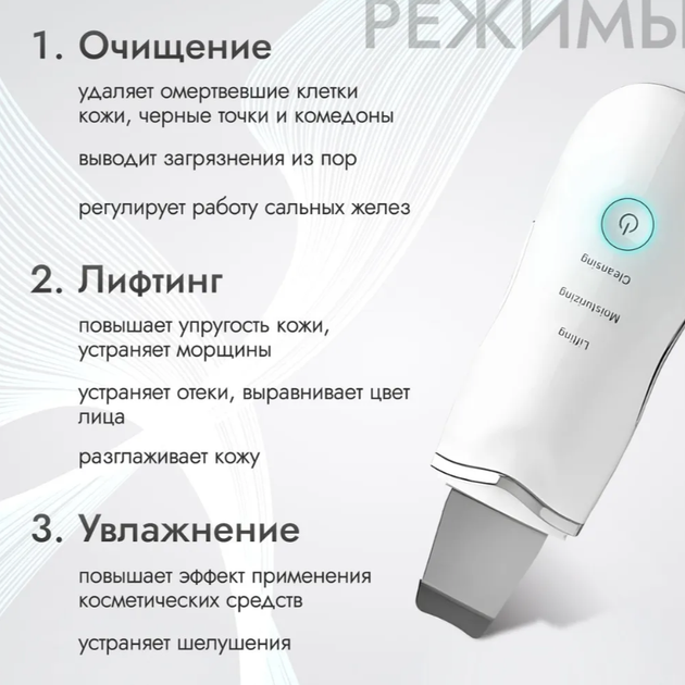 Ультразвуковой скрабер для лица электрический для удаления черных точек, лифтинг, пилинг белый (338825) - изображение 3