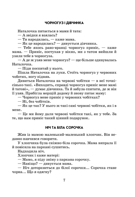 Квітка сонця - Василь Сухомлинський (4417303) - Фото 3 Квітка сонця - Василь Сухомлинський (4417303) - изображение 3
