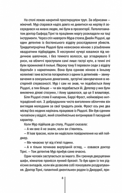 Хірург - Фото 5 Хірург - изображение 5