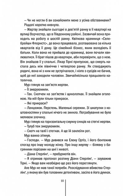 Хірург - Фото 7 Хірург - изображение 7
