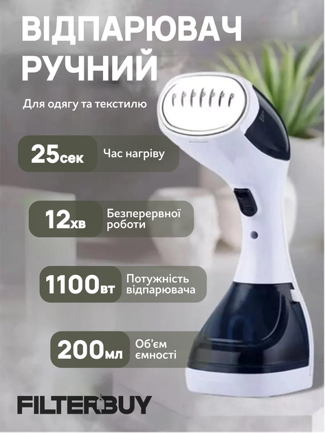 Пароочиститель ручной для одежды ручной 1100 Вт, паровой утюг Difei ...