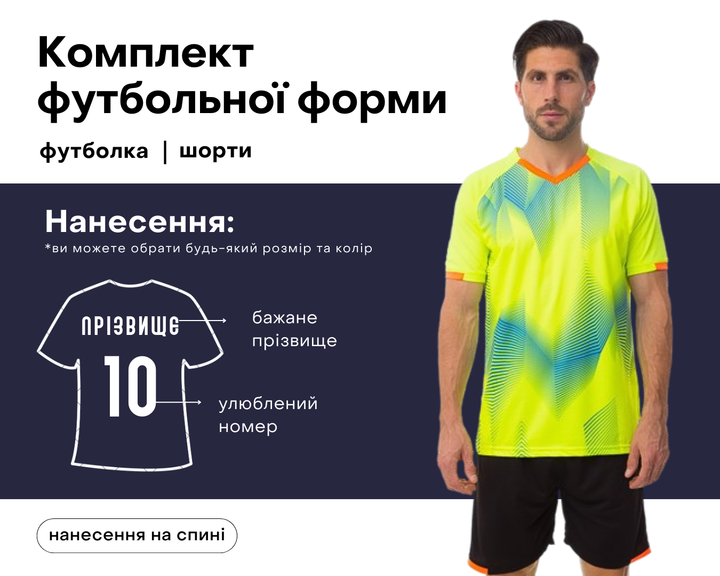 Форма футбольна SP- M8602 (PL, р-р 3XL, Лимонно-чорний) (M8602_Лимонно-чорний_3XL) - Фото 1 Форма футбольна SP- M8602 (PL, р-р 3XL, Лимонно-чорний) (M8602_Лимонно-чорний_3XL) - зображення 1