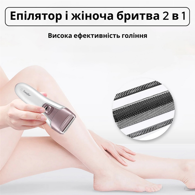 Эпилятор Sonifer Lady SF-9521 - изображение 10