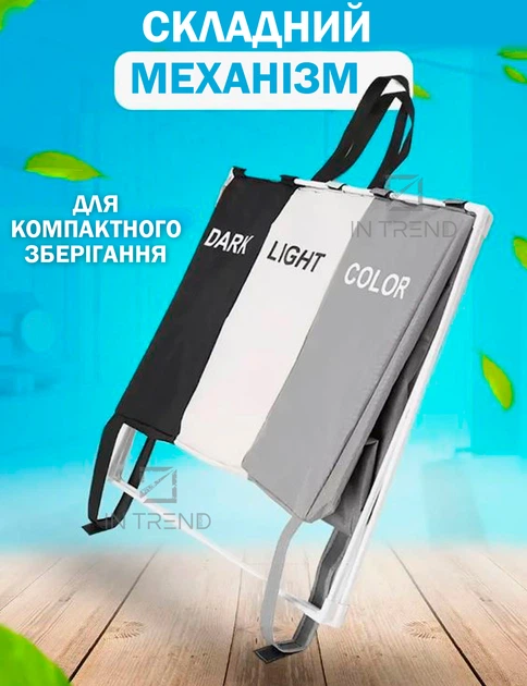 Корзина для белья Три секции Складная для сортировки одежды