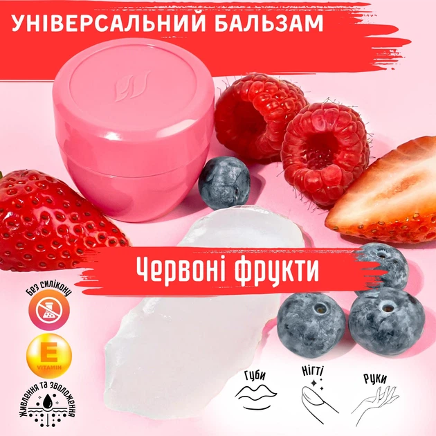 Зволожуючий бальзам для губ, рук, тіла та нігтів Farmasi Червоні фрукти 15 мл - Фото 1 Зволожуючий бальзам для губ, рук, тіла та нігтів Farmasi Червоні фрукти 15 мл - зображення 1