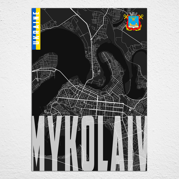 Плакат-постер на стену с патриотическим принтом "Карта города Николаев Украина. Map of Mykolaiv Ukraine" ПЛ000859(A4) - Фото 2 Плакат-постер на стену с патриотическим принтом "Карта города Николаев Украина. Map of Mykolaiv Ukraine" ПЛ000859(A4) - изображение 2