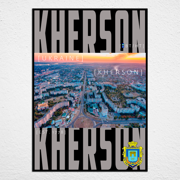 Плакат-постер на стену с патриотическим принтом "Карта города Херсон Украина. Map of Kherson Ukraine" ПЛ000869(A4) - Фото 2 Плакат-постер на стену с патриотическим принтом "Карта города Херсон Украина. Map of Kherson Ukraine" ПЛ000869(A4) - изображение 2