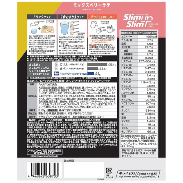ASAHI Slim Up протеїновий коктейль (ягідний мікс) 315 гр - зображення 2