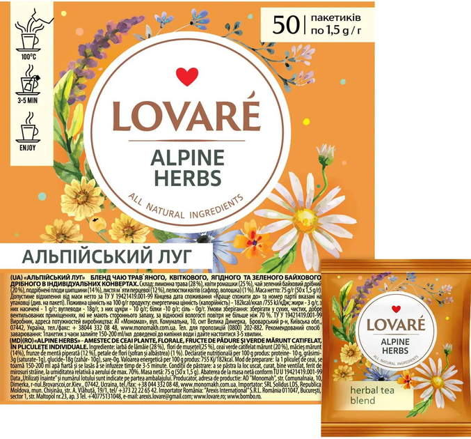 Чай Lovare "Альпийские травы" пакетированный (50 * 1,5 г) от продавца ...