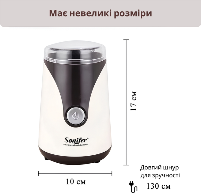 Кавомолка Sonifer SF-3519 - зображення 4