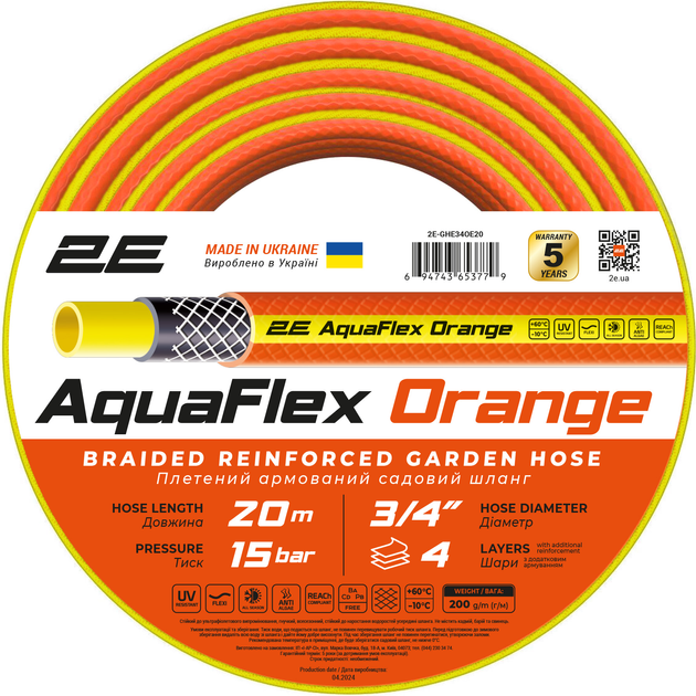 Акція на Шланг садовий 2E AquaFlex Orange 3/4" 20 м 4 шари 15 бар -10…+60°C (2E-GHE34OE20) від Rozetka