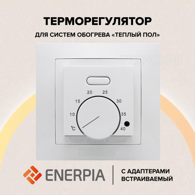 Инфракрасный пленочный теплый пол Enerpia 220Вт/м² 1м² (0.5м х 2м ...