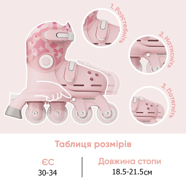 Роликові ковзани Yvolution Twista розмір 30-34 Рожеві (YC01P4) - зображення 11