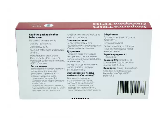 Таблетка против внешних и внутренних паразитов для собак Zoetis Simparica TRIO от 10 до 20 кг ЦЕНА ЗА 1 ШТ 10024337 - Фото 2 Таблетка против внешних и внутренних паразитов для собак Zoetis Simparica TRIO от 10 до 20 кг ЦЕНА ЗА 1 ШТ 10024337 - изображение 2