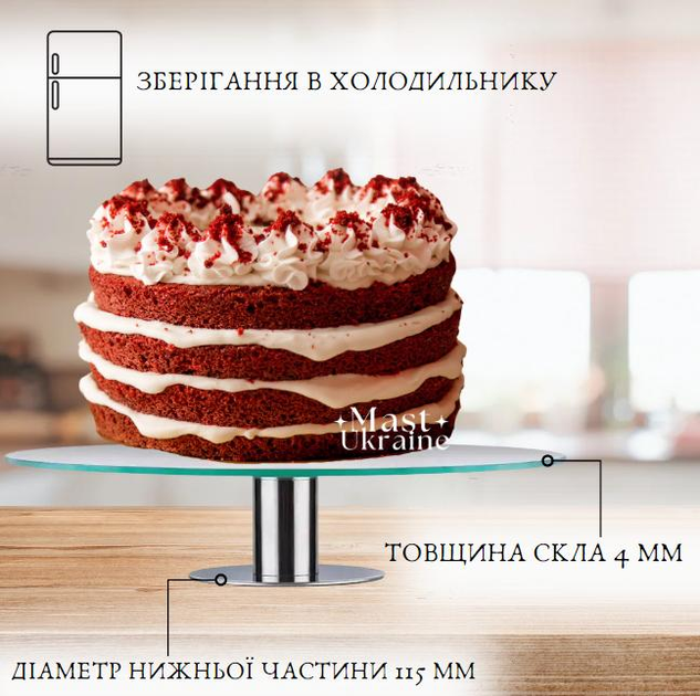 Підставка скляна під торт поворотна Н6 Ø 30 см кругла підставка (шт) Н6 ...