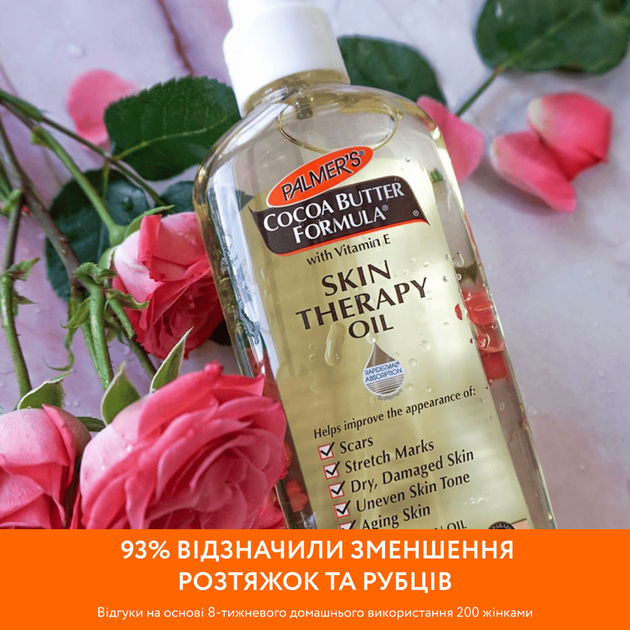 Олія від розтяжок та шрамів Palmer`s з олією какао і вітаміном Е, 150 мл 4153-6T - Фото 3 Олія від розтяжок та шрамів Palmer`s з олією какао і вітаміном Е, 150 мл 4153-6T - зображення 3