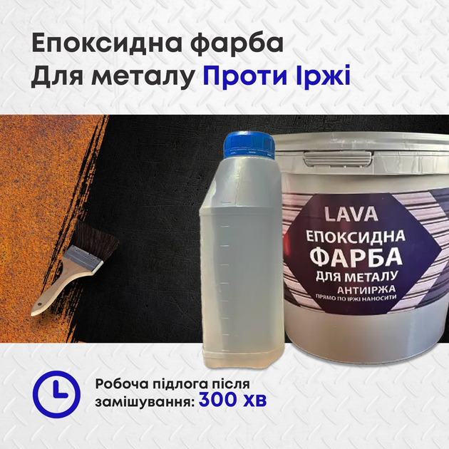 Эпоксидная краска для металла, антиржавчина 4.5кг RAL 9010 белый – фото ...