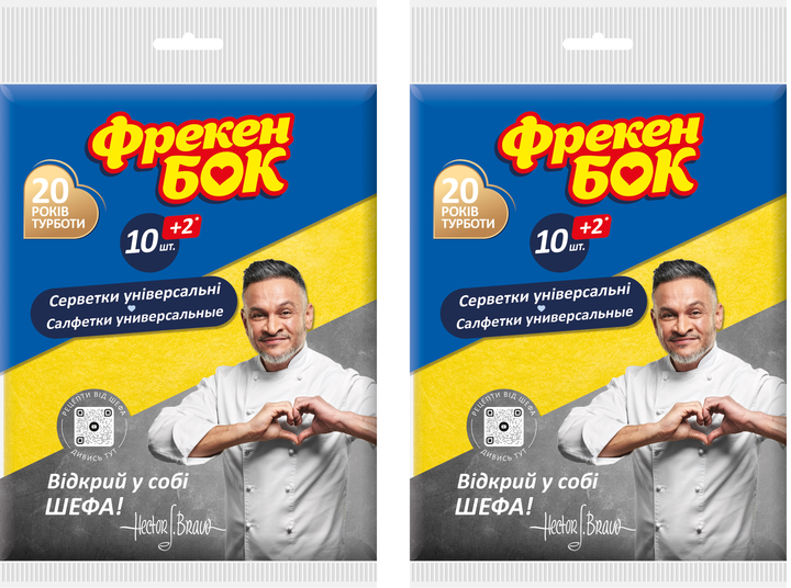 Упаковка серветок Фрекен БОК Універсальні 2 пачки по 10+2 шт. (18204992) - зображення 1