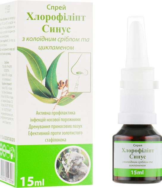 Спрей "Хлорофіліпт Синус" зі сріблом і цикламеном - Green Pharm Cosmetic 15ml (767923-1205) - изображение 1