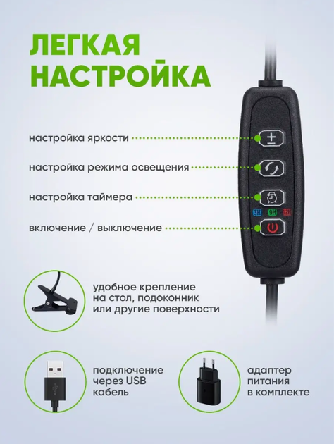 Фітолампа для рослин потрійна, з таймером та регулюванням яскравості, 45 Вт - зображення 2