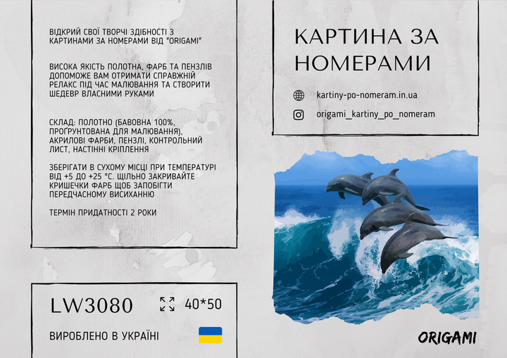 Картина по номерам Origami Дельфины в море LW 3080 40*50 производство Украина - изображение 3
