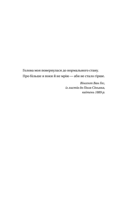 Книга Усі мої тривожні дзвіночки Автор - Євгенія Бабенко (9786171701274) - изображение 4