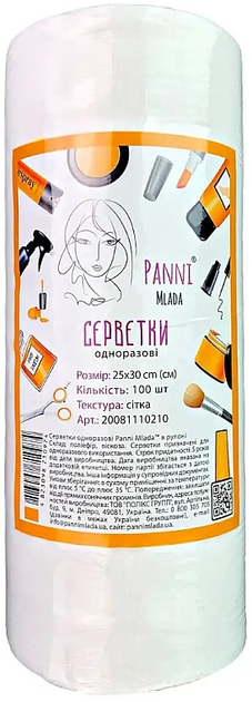 Салфетки зі спанлейсу 25х30 см, сітка 40 г/м2, 100 шт. у рулоні, білі - Panni Mlada (1200032-138293) - зображення 1