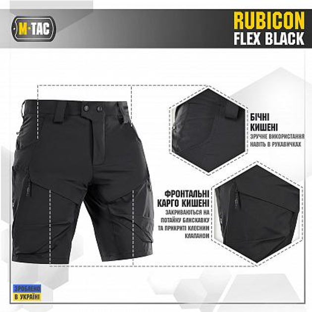 Шорты M-Tac Rubicon Flex Black Размер M - изображение 2