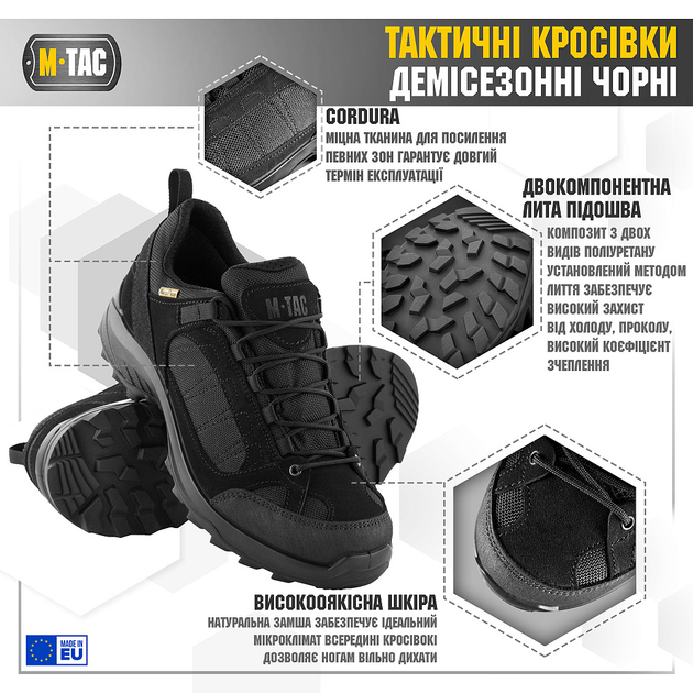 Кроссовки M-Tac тактические демисезонные Black 39 - изображение 2