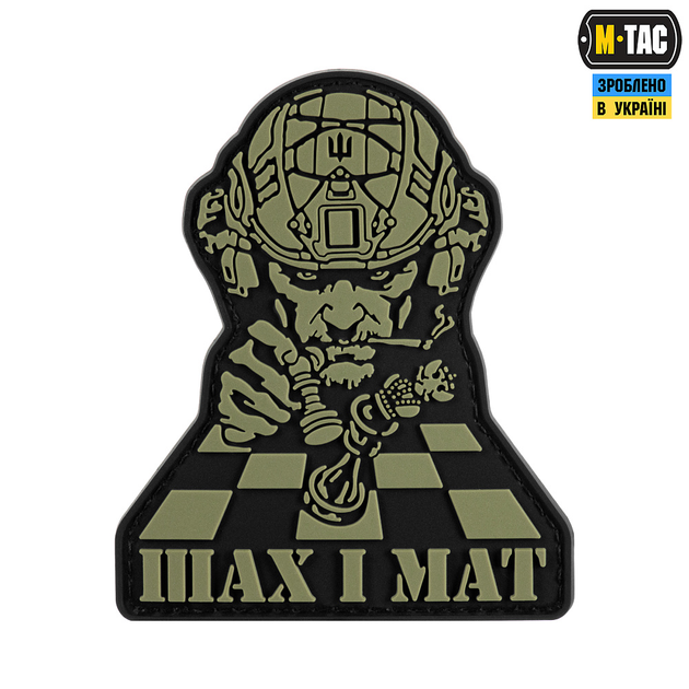 Нашивка M-Tac Шах і Мат Black/Olive - изображение 1