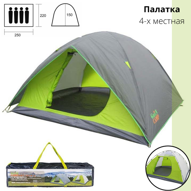 Палатка 4-х местная Green Camp 1018-4 - изображение 2