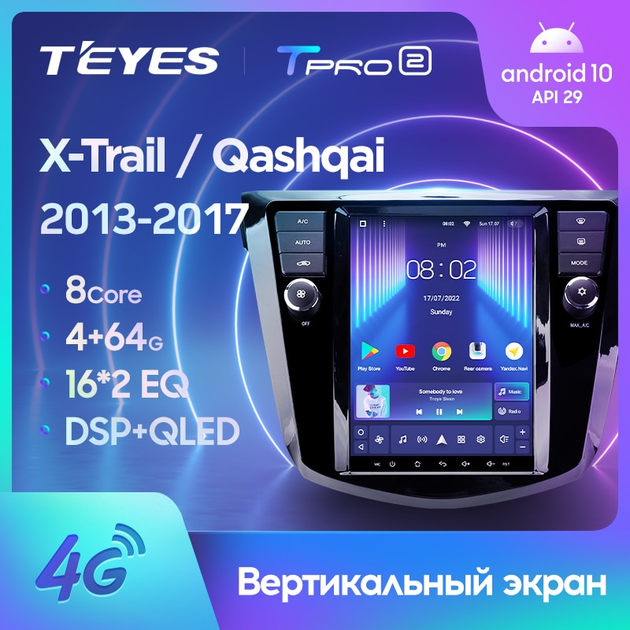 Штатная магнитола Teyes TPRO 2 для Nissan X-Trail 3 T32, Qashqai 2 J11&nbsp;Tesla style Android - изображение 7