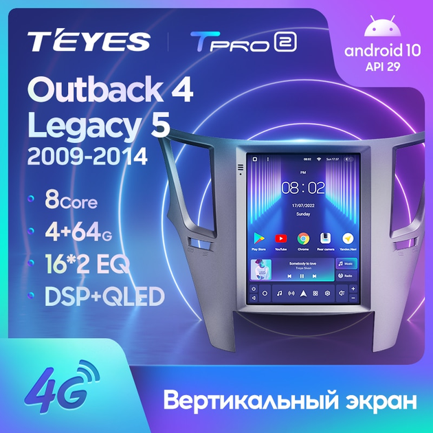Штатная магнитола Teyes TPRO 2 для Subaru Outback 4, Legacy 5 Tesla style 2009 2014 Android - изображение 7