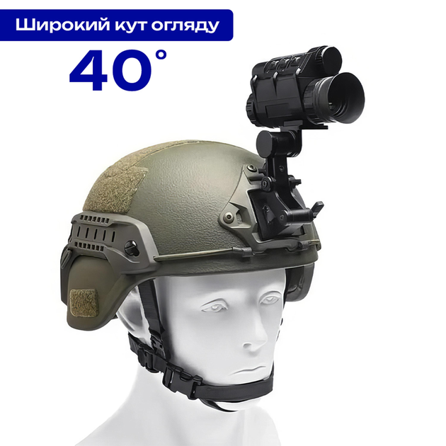 Прилад нічного бачення NVG30 Night Vision з кріпленням на шолом - изображение 1