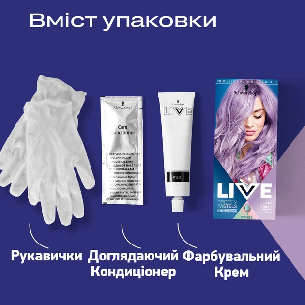 Временная краска для волос Schwarzkopf Live Pretty Pastels P120