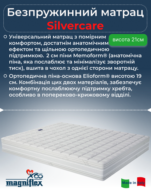 Матрац Magniflex New Silvercare MX EU 140x200 (SILVER-140X200) - Фото 2 Матрац Magniflex New Silvercare MX EU 140x200 (SILVER-140X200) - зображення 2