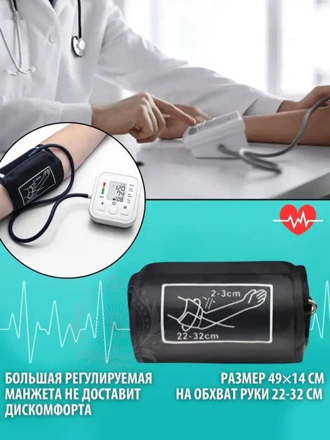 Тонометр MS -103 плечевой электронный автоматический для измерения давления и пульса + Батарейки - изображение 4