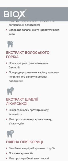 Натуральна зубна паста Biox кориця фенхель 75 мл - изображение 3