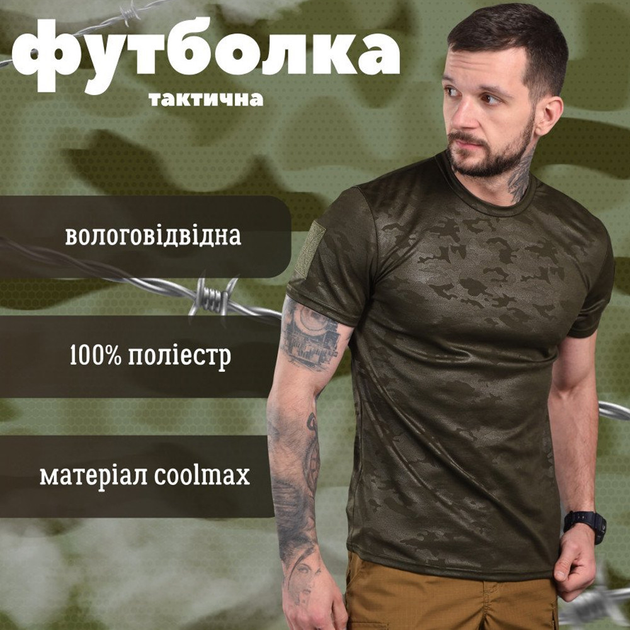 Потоотводящая мужская футболка Coolmax с липучкой для шеврона мультикам олива размер L - изображение 2