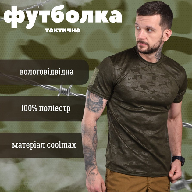 Потоотводящая мужская футболка Coolmax с липучкой для шеврона мультикам олива размер 3XL - изображение 2