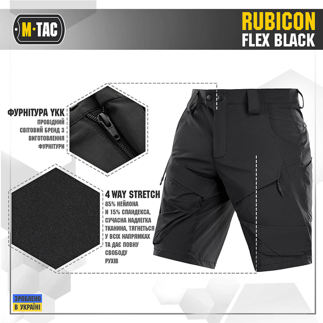 Шорты XL Rubicon M-Tac Flex Black - изображение 2