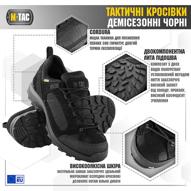 Тактичні демісезонні кросівки M-Tac Black 37 - зображення 2