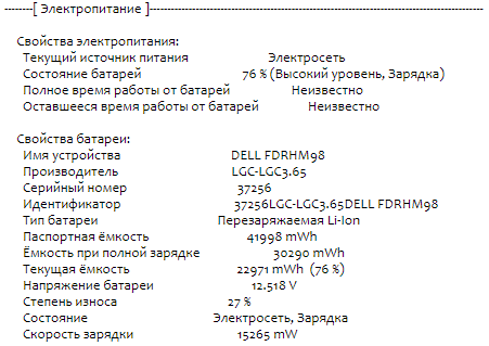 Ноутбук Б-клас Dell Vostro 5581 / 15.6" (1920x1080) IPS / Intel Core i5-8265U (4 (8) ядра по 1.6 - 3.9 GHz) / 8 GB DDR4 / 256 GB SSD M.2 / Intel UHD Graphics 620 / WebCam / HDMI / Windows 10 б/в - Фото 13 Ноутбук Б-клас Dell Vostro 5581 / 15.6" (1920x1080) IPS / Intel Core i5-8265U (4 (8) ядра по 1.6 - 3.9 GHz) / 8 GB DDR4 / 256 GB SSD M.2 / Intel UHD Graphics 620 / WebCam / HDMI / Windows 10 б/в - зображення 13